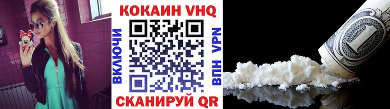 КОКАИН VHQ Череповец