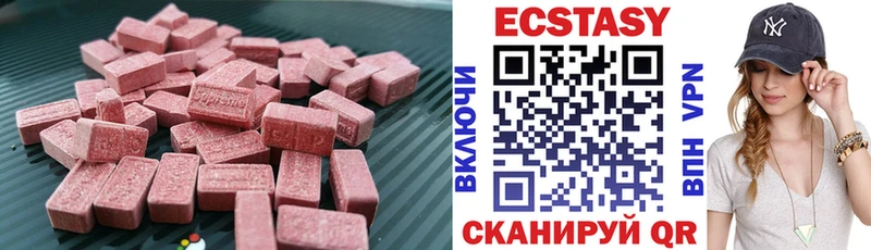 ЭКСТАЗИ VHQ  где купить наркоту  Череповец 