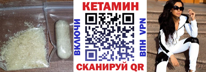 КЕТАМИН ketamine  купить   Череповец 