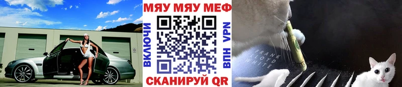 Меф мука  Череповец 