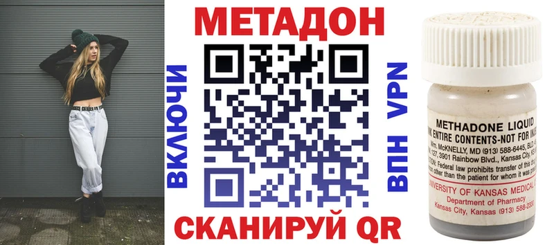 закладки Череповец МЕТАДОН VHQ